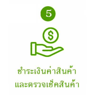 step 5